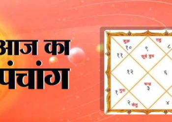 Aaj Ka Panchang 18 February 2025 : आज मंगलवार को फाल्गुन कृष्ण षष्‍ठी तिथि, जानें शुभ मुहूर्त और राहु काल कब से कब तक