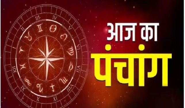 आज का पंचांग, 23 फरवरी 2025 : आज फाल्गुन कृष्ण दशमी तिथि, जानें शुभ मुहूर्त और राहुकाल का समय