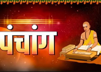 Aaj Ka Panchang 22 February 2025 : आज फाल्गुन नवमी तिथि, जानें शुभ मुहूर्त और राहुकाल का समय