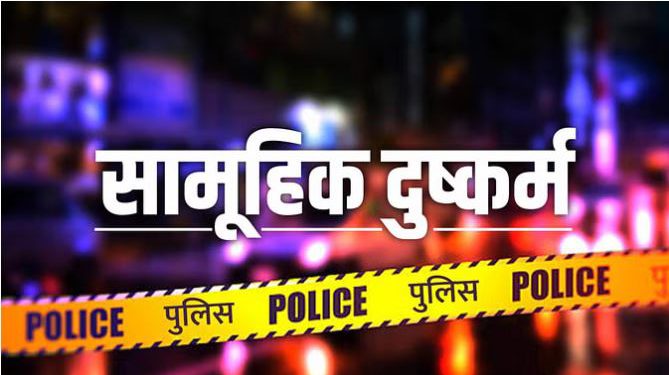 छह साल की बच्ची से तीन किशोरों ने किया गलत काम