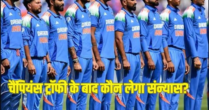 चैंपियंस ट्रॉफी 2025 के बाद ‘द एंड’? रोहित-विराट-जडेजा को लेकर पूर्व क्रिकेटर ने की बड़ी भविष्यवाणी