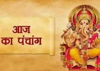 आज का पंचांग, 5 मार्च 2025 : आज फाल्गुन शुक्ल षष्ठी तिथि, जानें शुभ मुहूर्त और राहुकाल का समय