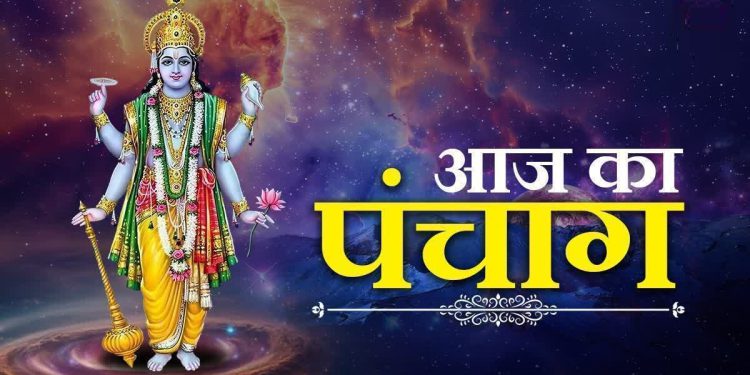 आज का पंचांग, 6 मार्च 2025 : आज फाल्गुन शुक्ल सप्तमी तिथि, जानें शुभ मुहूर्त कब से कब तक