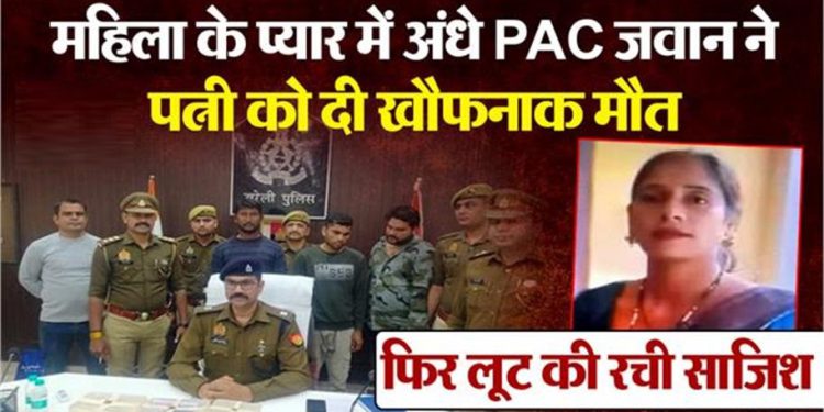 पत्नी को जहर के 7 इंजेक्शन लगवाए, पुलिस से कहा- लुटेरों ने मारा; सिपाही का कबूलनामा सुन कांप जाएगी रूह