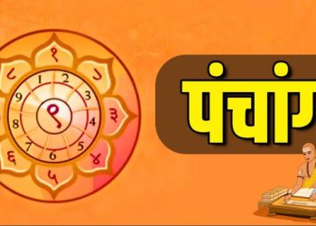 आज का पंचांग, 1 मार्च 2025 : आज फुलेरा दूज, जानें शुभ मुहूर्त और राहुकाल का समय