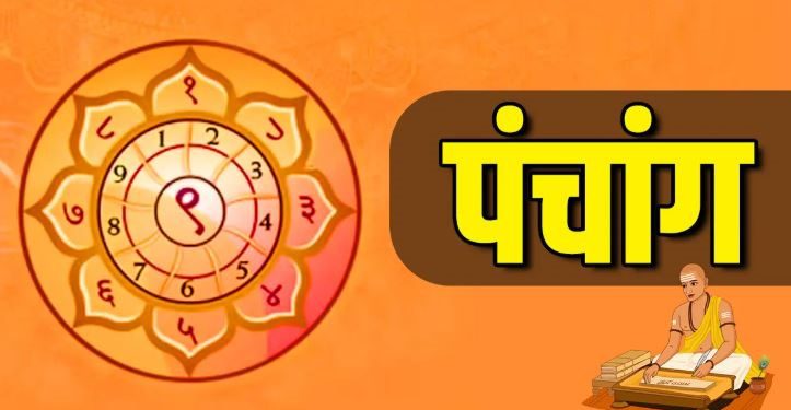 आज का पंचांग, 1 मार्च 2025 : आज फुलेरा दूज, जानें शुभ मुहूर्त और राहुकाल का समय