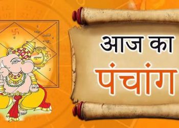 आज का पंचांग, 4 मार्च 2025 : आज फाल्गुन शुक्ल पंचमी तिथि, जानें शुभ मुहूर्त और राहुकाल का समय