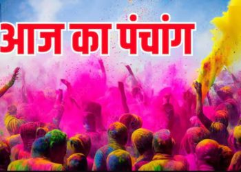 Aaj Ka Panchang, 13 March 2025 : आज होलिका दहन, जानें भद्राकाल का समय और शुभ मुहूर्त