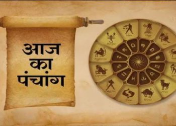 Aaj Ka Panchang, 27 March 2025 : आज गुरु प्रदोष व्रत, जानें शुभ मुहूर्त और राहुकाल का समय