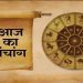 Aaj Ka Panchang, 27 March 2025 : आज गुरु प्रदोष व्रत, जानें शुभ मुहूर्त और राहुकाल का समय