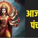 Aaj Ka Panchang, 30 March 2025 : आज चैत्र नवरात्रि का पहला दिन, जानें शुभ मुहूर्त का समय कब से कब तक