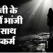 आगरा में मामा ने नाबालिग भांजी से किया दुष्कर्म; नानी के घर पहुंची थी पीड़िता