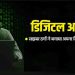 महिला प्रोफेसर से 78 लाख की ठगी… 22 दिन तक रही डिजिटल अरेस्ट, ठगों ने खुद को बताया था CBI अफसर