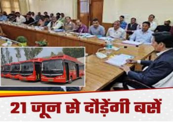 हल्द्वानी में पहली बार 6 रूटों पर दौड़ेगी सिटी बसें, यात्रियों को मिलेगी सुविधा