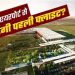 Jewar Airport पर 6 एयरोब्रिज से शुरू होंगी उड़ानें, इस महीने एयरोड्रोम लाइसेंस मिलने की उम्मीद