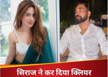 डेटिंग की अफवाहों पर माहिरा शर्मा और मोहम्मद सिराज ने तोड़ी चुप्पी, महीनों बाद आया दोनों का बयान