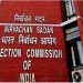 वोटर आईडी को भी आधार से लिंक करने की तैयारी, 18 मार्च को EC की बड़ी बैठक; EPIC मामले पर भी बनेगी बात