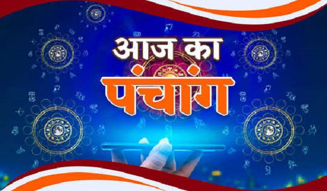 Aaj Ka Panchang, 7 March 2025: जानिए शुभ मुहूर्त, शुभ योग, नक्षत्र और आज का राहुकाल