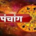 Aaj Ka Panchang, 6 April 2025 : आज रामनवमी, जानें शुभ पूजा के लिए मुहूर्त का समय