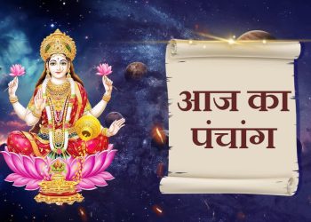 Aaj Ka Panchang, 14 April 2025 : आज वैशाख द्वितीया तिथि,जानें शुभ मुहूर्त