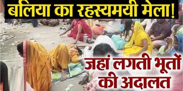 एक ऐसा गांव, जहां हर साल लगता है भूतों का मेला, UP ही नहीं इन 4 राज्यों से भी आते हैं लोग