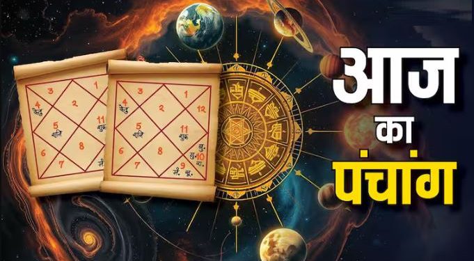 Aaj Ka Panchang, 1 April 2025 : आज दमनक चतुर्थी और नवरात्रि व्रत, जानें शुभ मुहूर्त