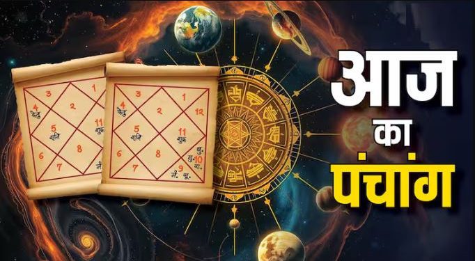 Aaj Ka Panchang, 9 April 2025 : आज चैत्र शुक्ल द्वादशी तिथि, जानें शुभ मुहूर्त और राहुकाल का समय