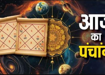 Aaj Ka Panchang, 15 April 2025 : आज वैशाख कृष्ण द्वितीया तिथि, जानें शुभ मुहूर्त कब से कब तक