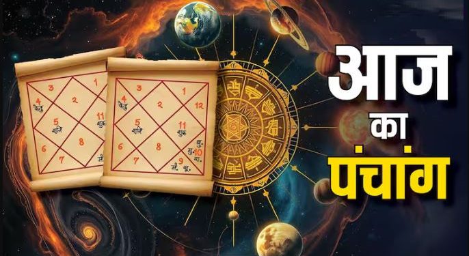 Aaj Ka Panchang, 15 April 2025 : आज वैशाख कृष्ण द्वितीया तिथि, जानें शुभ मुहूर्त कब से कब तक