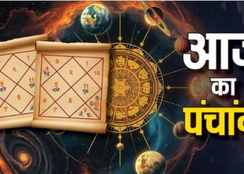 आज का पंचांग 19 अप्रैल 2025 : आज वैशाख कृष्ण षष्ठी तिथि, जानें शुभ मुहूर्त और राहुकाल का समय