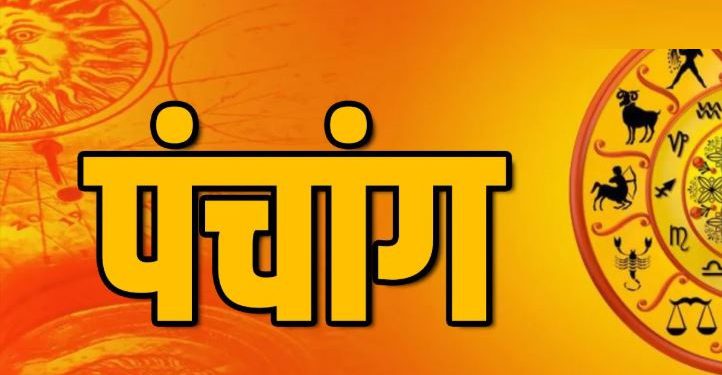 आज का पंचांग 20 अप्रैल 2025 : आज वैशाख कृष्ण सप्तमी तिथि, जानें शुभ मुहूर्त