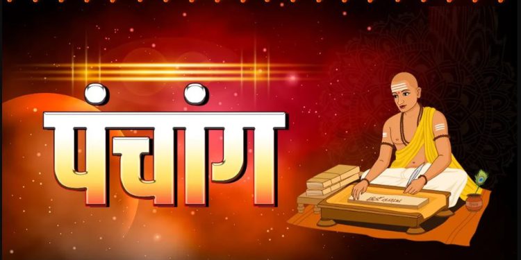 आज का पंचांग 22 अप्रैल 2025 : आज वैशाख कृष्ण नवमी तिथि, जानें शुभ मुहूर्त और राहुकाल का समय