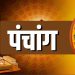 Aaj Ka Panchang, 25 April 2025: जानिए शुभ मुहूर्त, शुभ योग, नक्षत्र और आज का राहुकाल