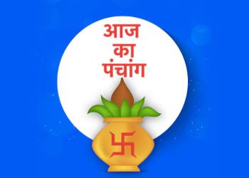 Aaj Ka Panchang 26 April 2025 : आज मासिक शिवरात्रि व्रत, जानें शुभ मुहूर्त कब से कब तक