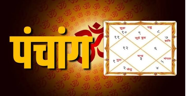 Aaj Ka Panchang 28 April 2025 : आज वैशाख शुक्ल प्रतिपदा तिथि, जानें शुभ मुहूर्त और राहुकाल का समय