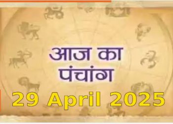 Aaj Ka Panchang: आज 29 अप्रैल 2025 परशुराम जयंती का मुहूर्त, राहुकाल का समय और पंचांग जानें