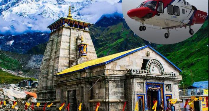 केदारनाथ हेली सेवा के टिकट की बुकिंग शुरू, पहले चरण में 31 मई तक के लिए होगी बुकिंग