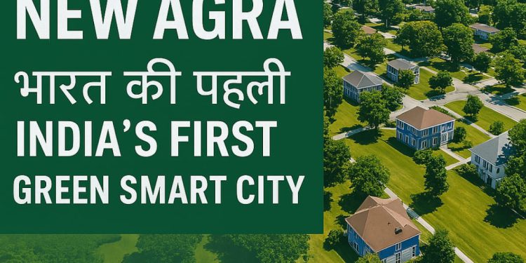 न्यू आगरा शहर: यमुना प्राधिकरण का मास्टर प्लान 2031 में शामिल, 12200 हेक्टेयर में बसेगा हरित और आधुनिक शहर
