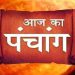 Aaj Ka Panchang 27 April 2025 : आज वैशाख कृष्ण अमावस्या तिथि, जानें पूजा के लिए मुहूर्त का समय