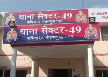 नोएडा से लापता मां-बेटी पांच साल बाद जोधपुर से सकुशल बरामद, OTP ने सुलझा दी गुमशुदगी की गुत्थी