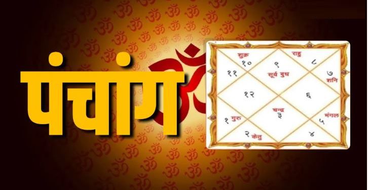 Aaj Ka Panchang 5 May 2025 : आज श्री बगलामुखी जयंती, जानें शुभ मुहूर्त का समय