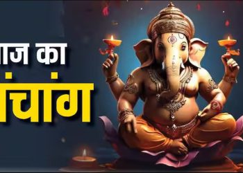 Aaj Ka Panchang 6 May 2025 : आज वैशाख शुक्ल नवमी तिथि , जानें शुभ मुहूर्त और राहुकाल का समय