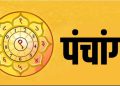 Aaj Ka Panchang 11 May 2025 : आज श्री नृसिंह जयंती और छिन्नमस्तिका जयंती, जानें शुभ मुहूर्त