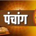 Aaj Ka Panchang 12 May 2025 : आज बुद्ध पूर्णिमा व्रत, जानें शुभ मुहूर्त और राहुकाल का समय कब से कब तक
