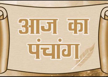 Aaj Ka Panchang, 21 May 2025 : आज ज्येष्ठ कृष्ण नवमी तिथि, जानें शुभ मुहूर्त और राहुकाल का समय