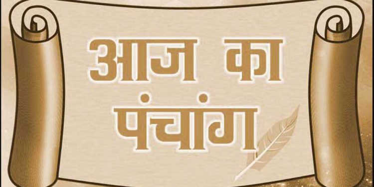 Aaj Ka Panchang, 21 May 2025 : आज ज्येष्ठ कृष्ण नवमी तिथि, जानें शुभ मुहूर्त और राहुकाल का समय