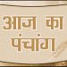 Aaj Ka Panchang, 21 May 2025 : आज ज्येष्ठ कृष्ण नवमी तिथि, जानें शुभ मुहूर्त और राहुकाल का समय