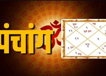Aaj Ka Panchang, 24 May 2025 : आज शनि प्रदोष व्रत, जानें शुभ मुहूर्त और राहुकाल का समय