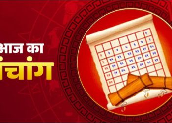 Aaj Ka Panchang, 26 May 2025 : आज वट सावित्री व्रत, जानें शुभ मुहूर्त और राहुकाल का समय