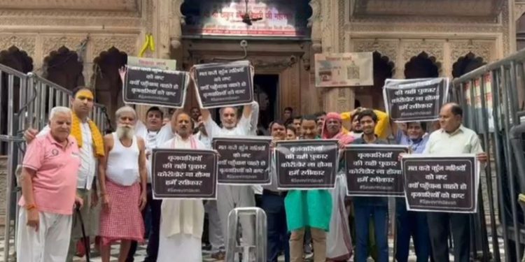 मथुरा में बांके बिहारी गलियारा के विरोध में ब्रजवासियों का ने किया प्रदर्शन, हेमा मालिनी के विरोध में लगाए नारे